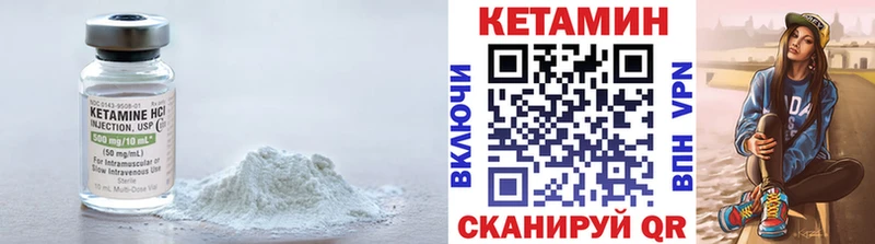 Кетамин VHQ  Ногинск 