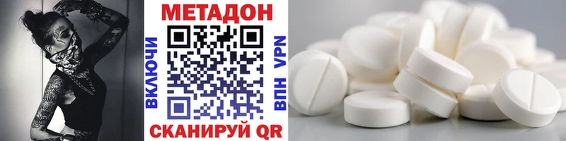 МЕТАДОН VHQ  Ногинск 