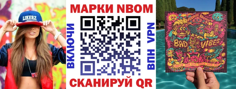 закладка  Ногинск  Марки NBOMe 1500мкг 